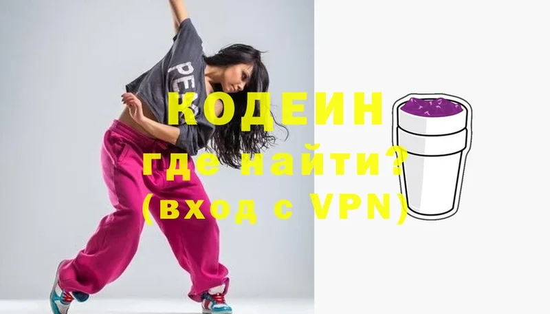 Codein Purple Drank  как найти закладки  Балей 