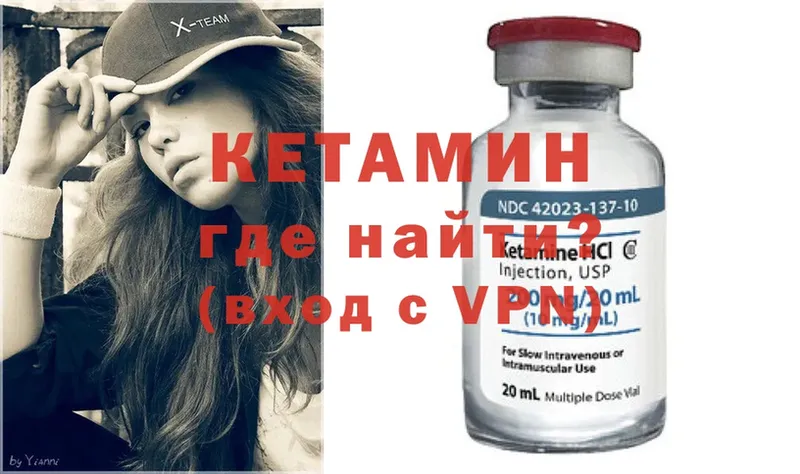 закладка  Балей  КЕТАМИН ketamine 