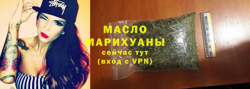 ТГК гашишное масло  купить   Балей 